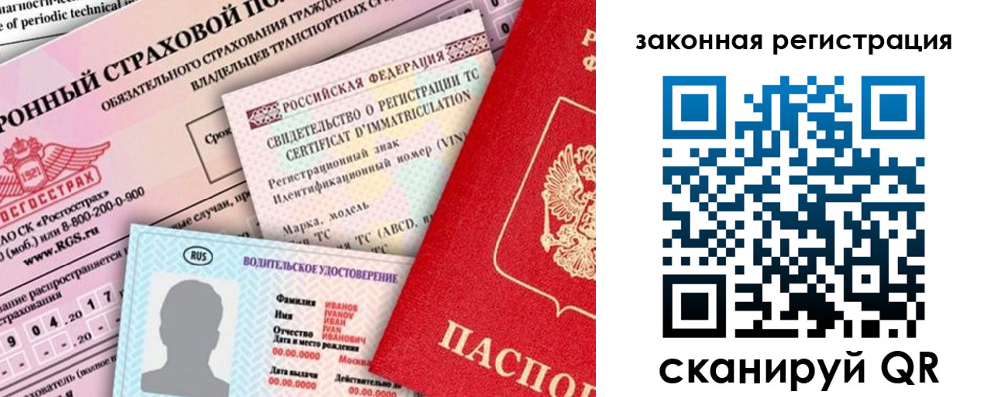 регистрация в Раменском