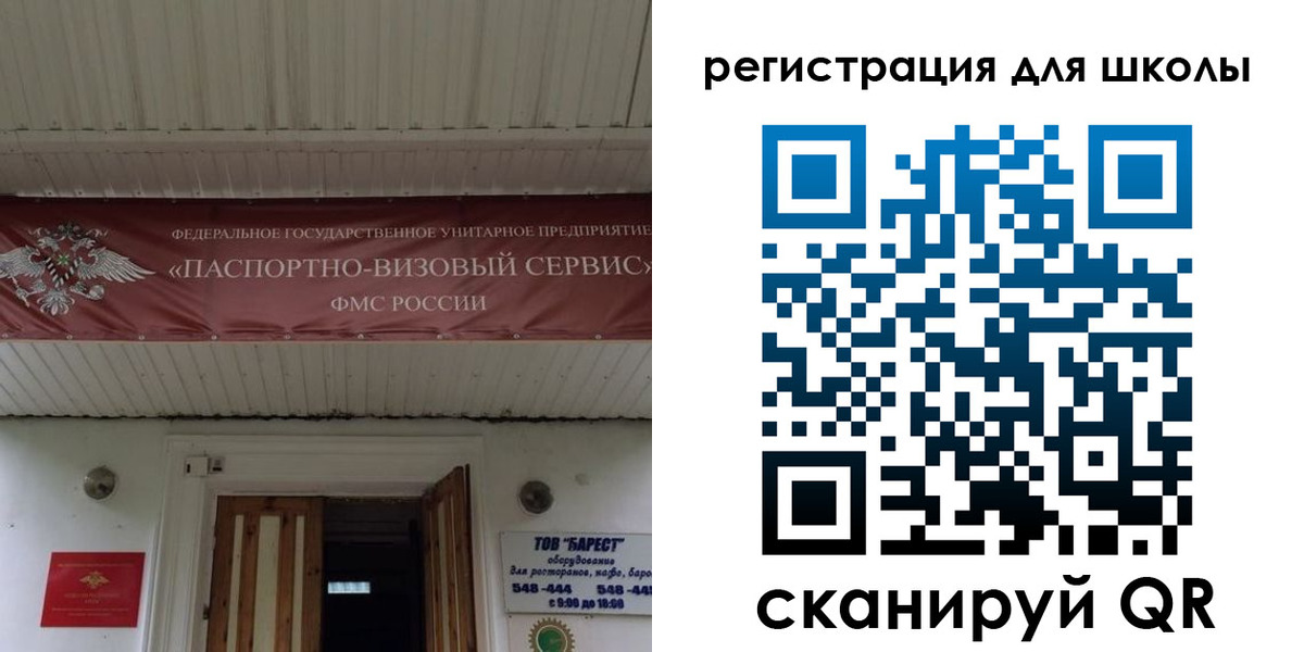 купить прописку в Раменском