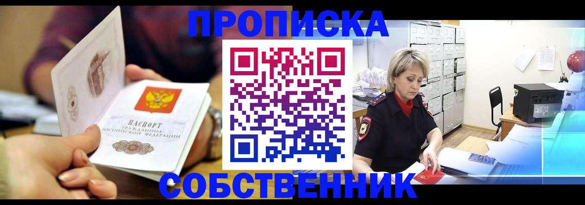 временная регистрация адрес в Раменском