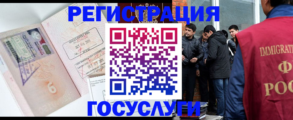 временная регистрация в квартире в Раменском