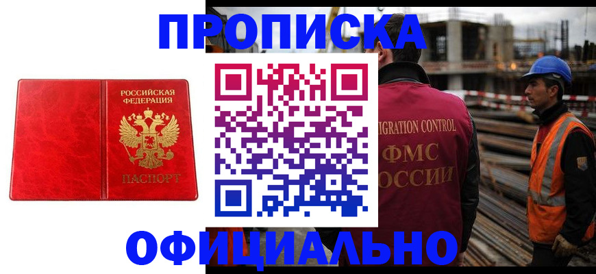 временная регистрация собственник в Раменском