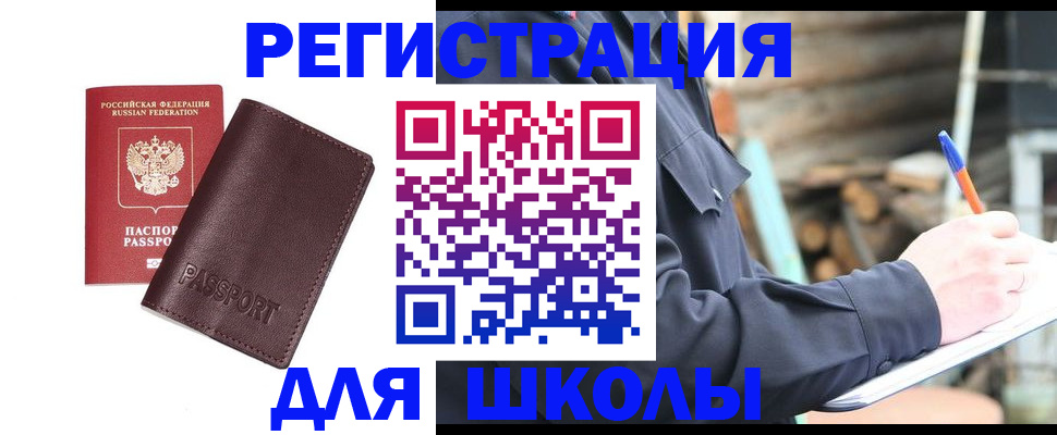 найти адрес прописки в Раменском
