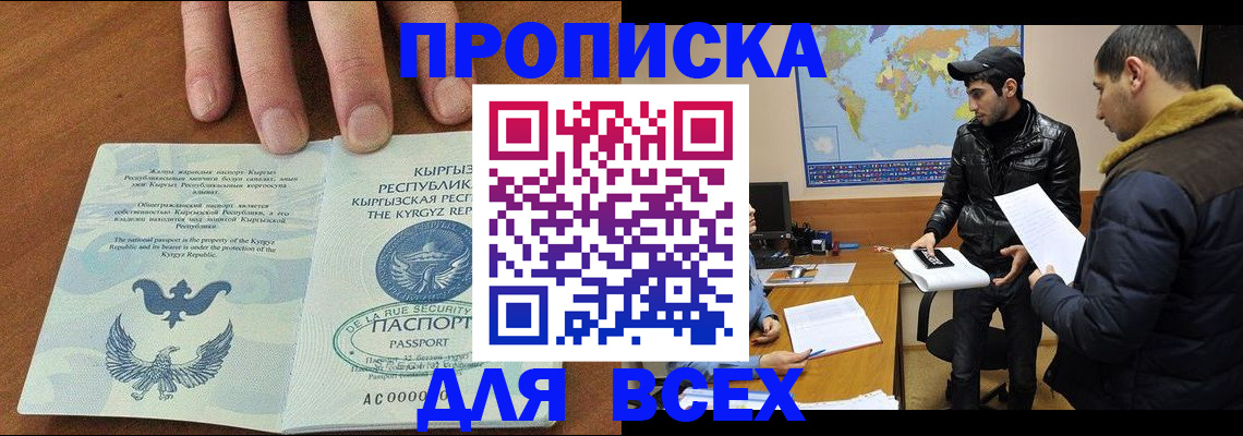 временная регистрация законно в Раменском
