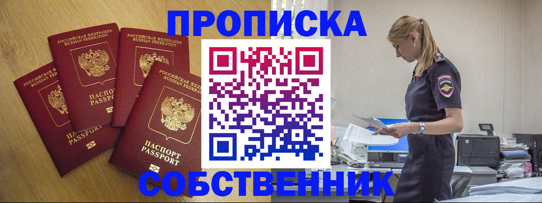 миграционный учет в Раменском